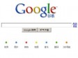 Google se povlači iz Kine?